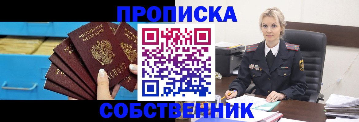 миграционный учет в Раменском